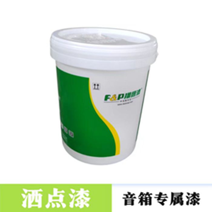 水性黑色灑點漆